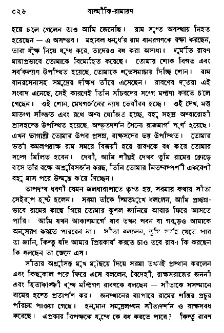 Ramayan